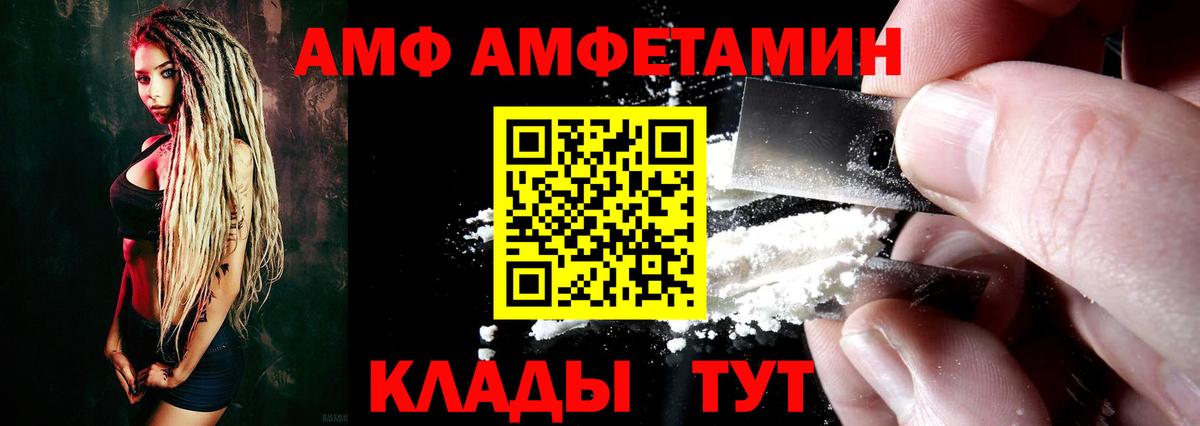 Амфетамин  Вход с VPN  Корсаков  Амфетамин 98% 