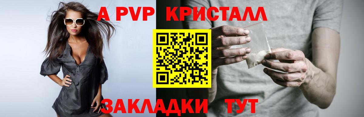 A-PVP Соль  Вход с VPN  Alpha-PVP  Корсаков  Alpha-PVP VHQ 