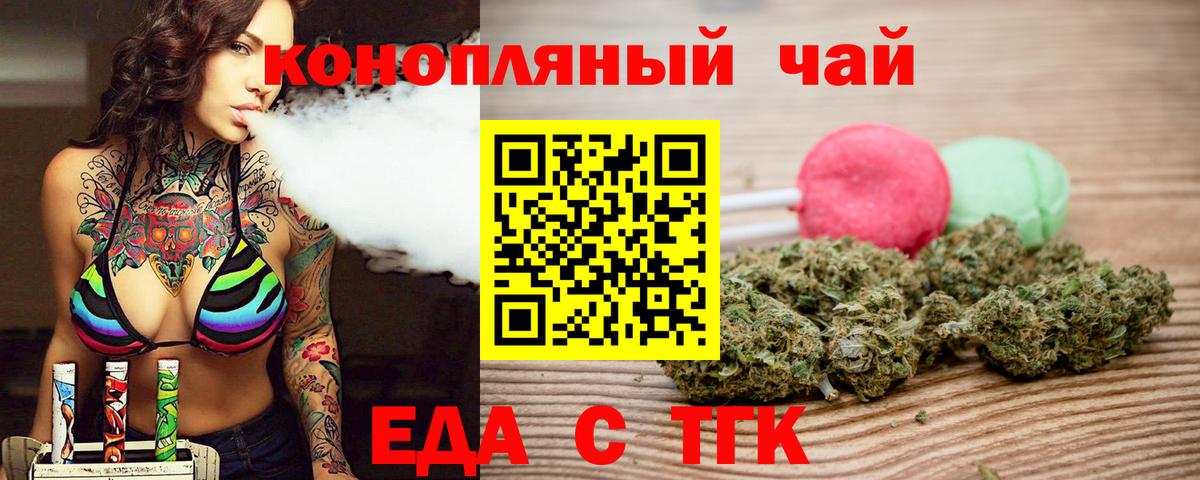 Корсаков  Cannafood конопля  Вход с VPN 