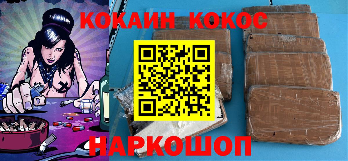 Корсаков  Кокаин Эквадор  Cocaine Fish Scale  Вход с VPN 