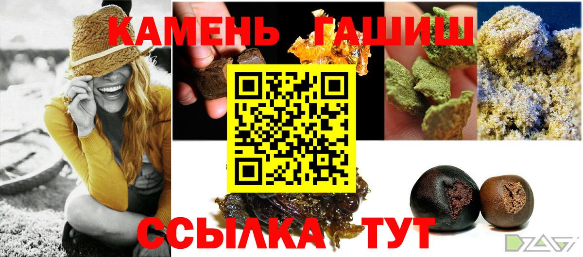 Гашиш  Вход с VPN  Корсаков  Гашиш индика сатива  ГАШ убойный 