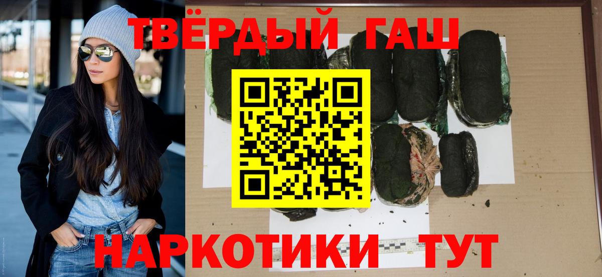 Гашиш Premium Корсаков