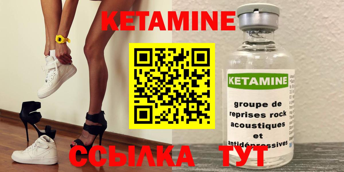 Кетамин VHQ Корсаков