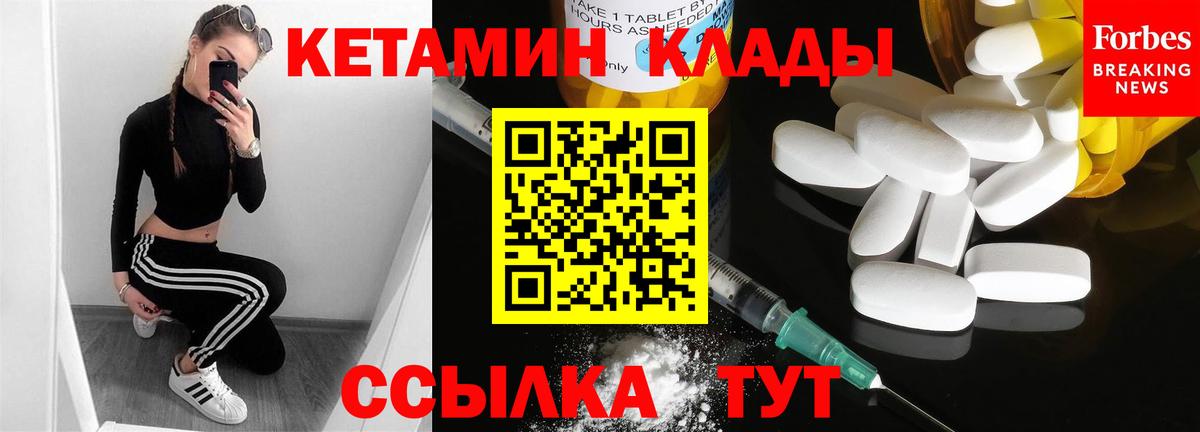 КЕТАМИН ketamine  Вход с VPN  Корсаков 