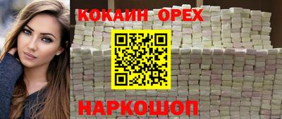 кокаин перу Будённовск