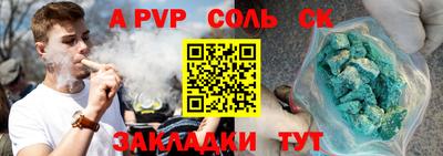 стафф Бузулук