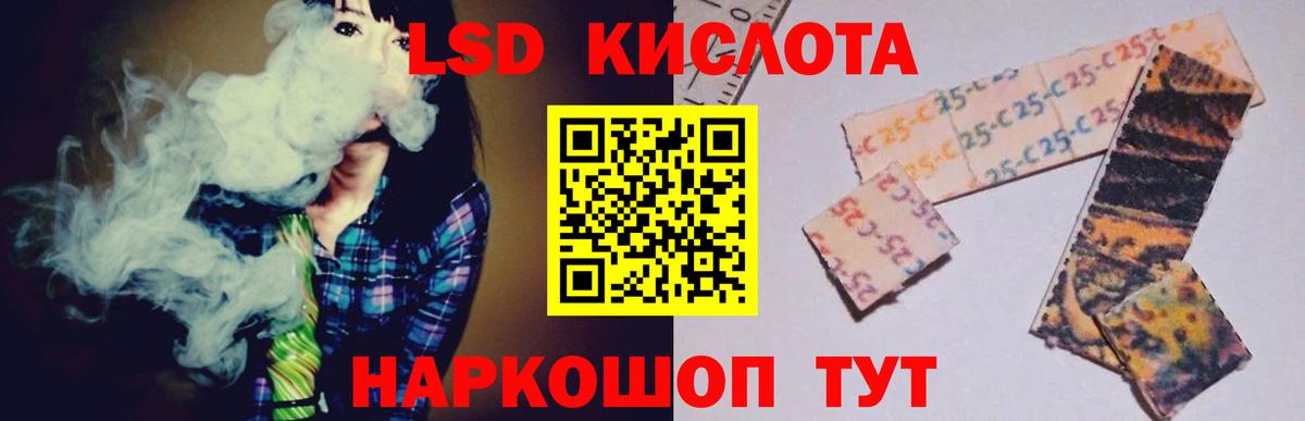 ЛСД экстази кислота Корсаков