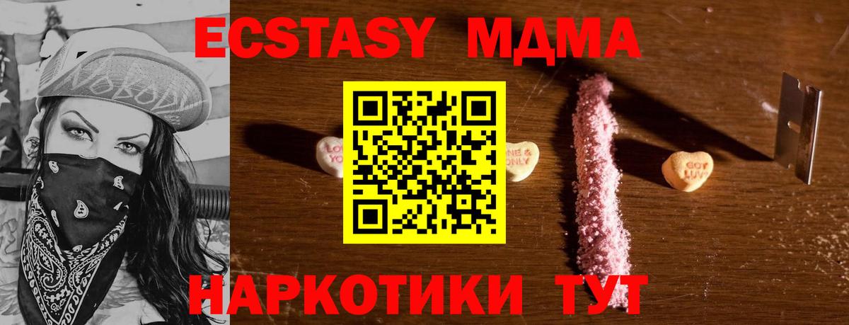 МДМА crystal Корсаков