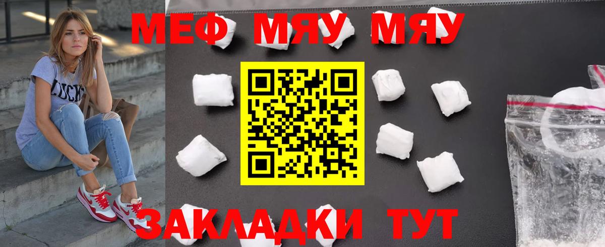Мефедрон мука Корсаков