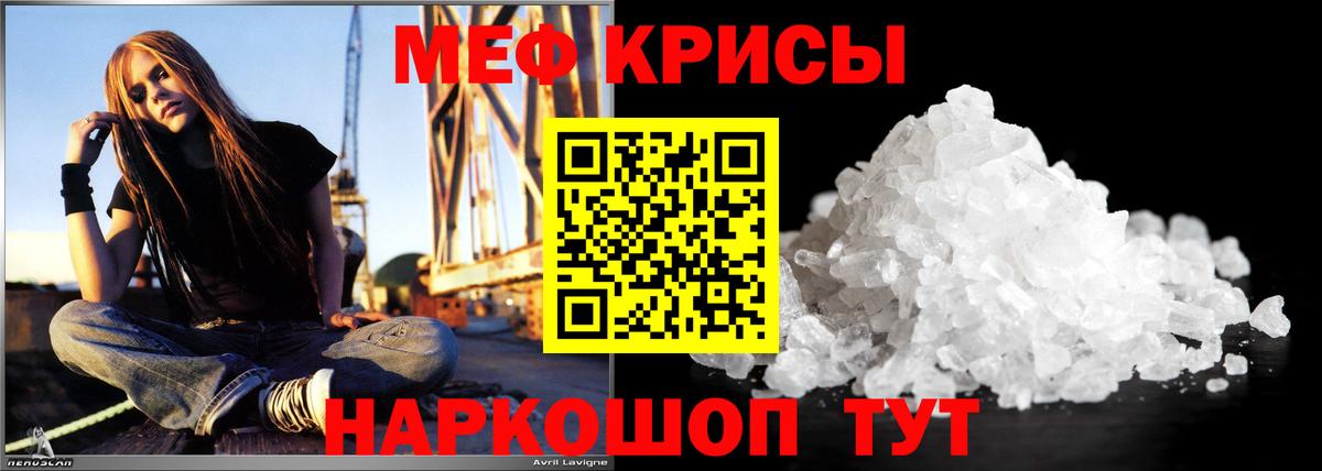 МЕФ мяу мяу  МЕФ кристаллы  Корсаков  МЕФ  МЯУ-МЯУ  Вход с VPN 