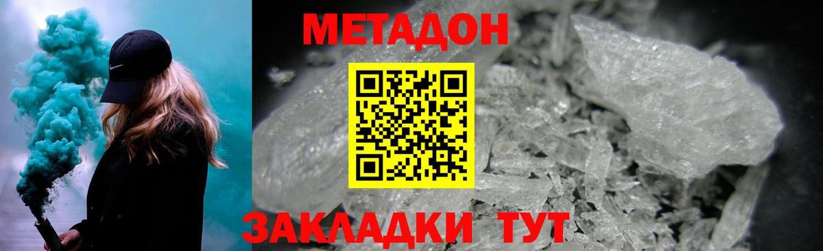 Метадон мёд  KRAKEN ONION  Корсаков  Метадон белоснежный  Вход с VPN 