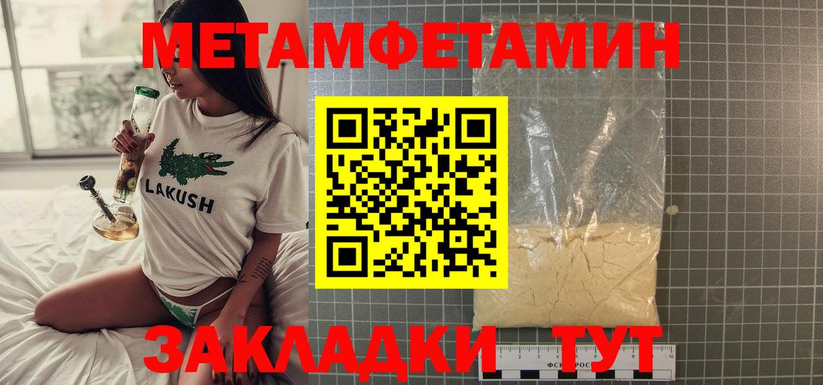 Первитин витя Корсаков