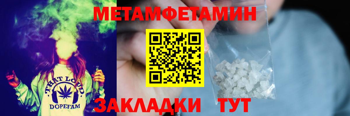 Корсаков  Первитин пудра  Первитин пудра  Вход с VPN 