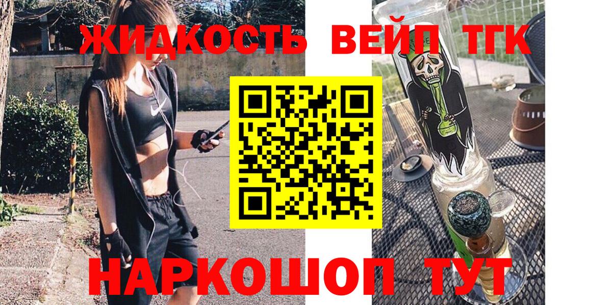 Корсаков  ТГК THC oil  Дистиллят ТГК Wax  Вход с VPN 
