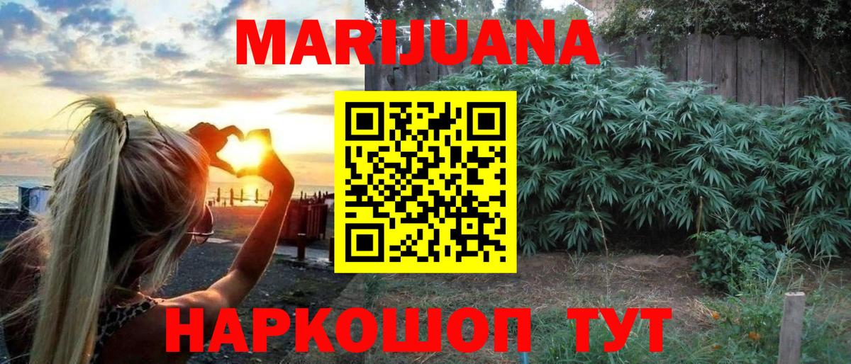 Бошки марихуана White Widow  Вход с VPN  Канабис семена  Корсаков 